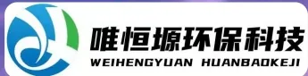 常熟WH-RH-M智能废水蒸发器｜唯恒塬